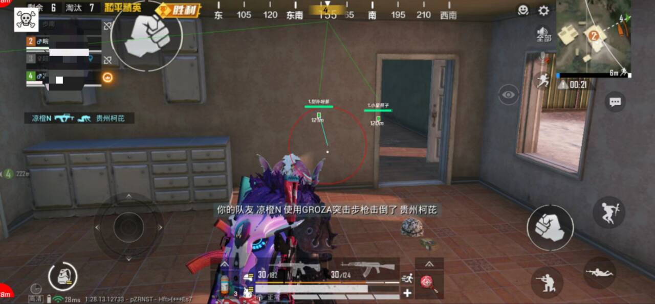 和平精英辅助【雪花直装V6.0】透视自瞄 人物加速 车辆加速 显示名字