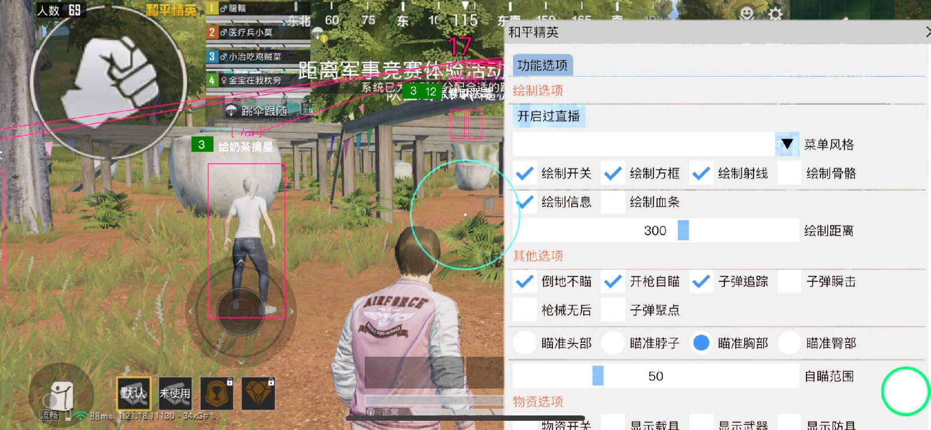 和平精英辅助《星辰》新赛季和平纯一体直装热更新项目震撼上市