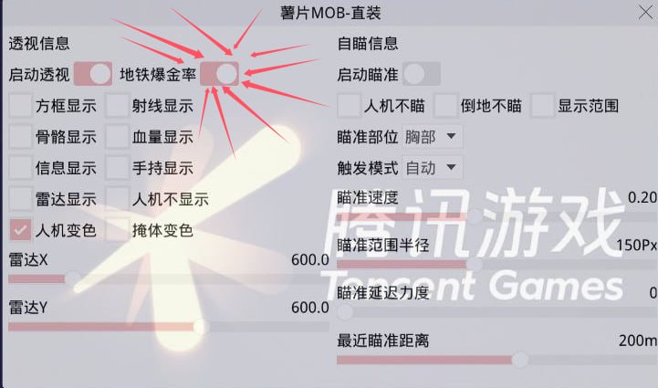 和平精英【初夏内核】辅助